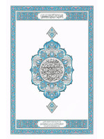 Madina Mushaf--Blue--Large